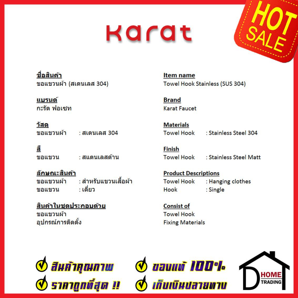 karat-faucet-ขอแขวนผ้า-สแตนเลส-304-kb-42-131-st-hook-ฮุกแขวนผ้า-ขอแขวน-ฮุก-ที่แขวนผ้า-กะรัต-ของแท้100