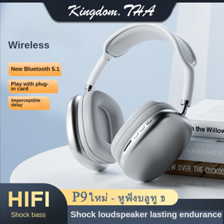 KDT Air Max ใหม่ P9 หูฟังบลูทูธ หูฟังไร้สายบลูทูธ iphone ด้วยไมโครโฟนไร้สาย HIFI Bluetooth 5.0 Headphone