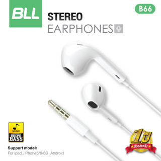 BLL B66 Earphone หูฟัง In-Ear Earphone หูฟังสมอลทอร์ค เสียงนุ่ม มีปุ่มเพิ่มลดเสียง รับสายได้ รับประกัน 1 ปี