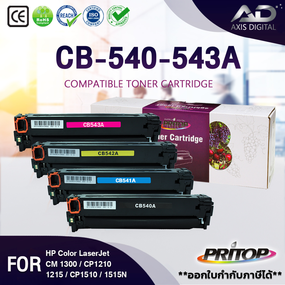 axis-digital-หมึกเทียบเท่า-cb540-540a-cb540a-cb541a-cb542a-cb543a-hp-125a-for-hp-laserjet-cp1210-cp1215-cp1215n-cp1217