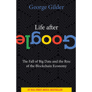 Chulabook(ศูนย์หนังสือจุฬาฯ)|c321หนังสือ9781684512935 LIFE AFTER GOOGLE: THE FALL OF BIG DATA AND THE RISE OF THE BLOCKCHAIN ECONOMY