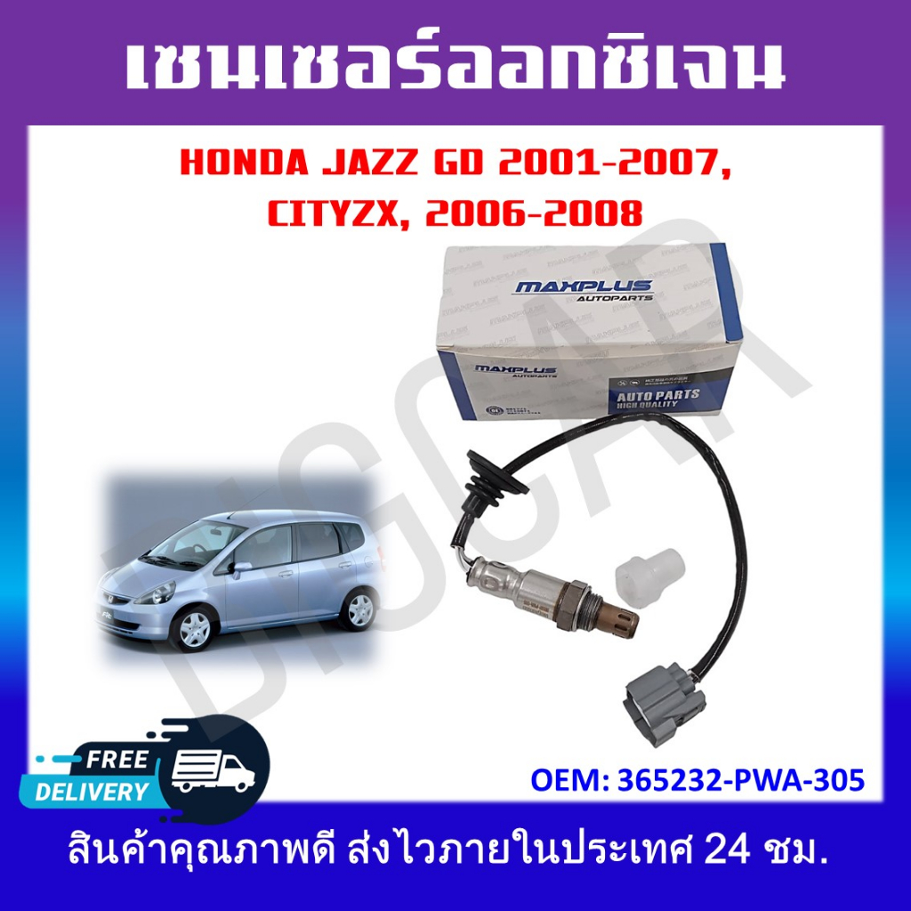 เซ็นเซอร์ออกซิเจน oxygen Sensor เซ็นเซอร์ HONDA JAZZ GD 2001-2007 ...