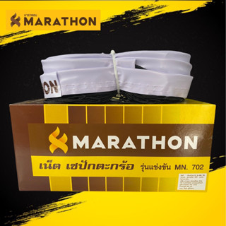 เน็ตตะกร้อรุ่นแข่งขัน เน็ตตะกร้อรุ่นฝึกซ้อม MARATHON MN702 MN701