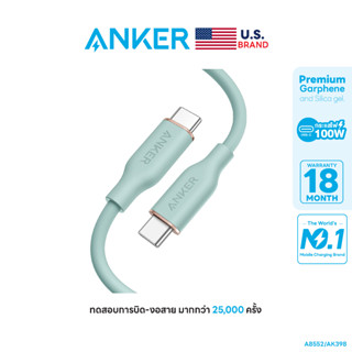 Anker 643/644 USB-C to USB-C Cable 100W (90cm - 180cm) PowerLine III Flow สายชาร์จเร็ว 5A USB-C to C ชาร์จเร็ว iPad / Tablet