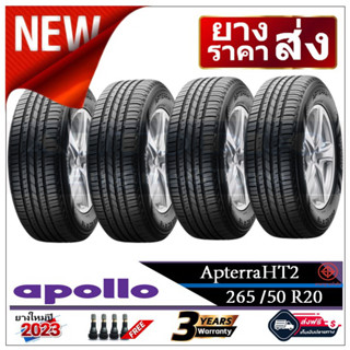 265/50R20 Apollo ApterraHT2 |2,4 เส้น| *ปี2023-ส่งฟรี- เงินสด/เก็บเงินปลายทาง ยางใหม่/ยางอะพอลโล่