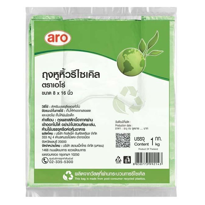 เอโร่-ถุงหูหิ้วรีไซเคิล-สีเขียว-ขนาด-8x16-นิ้ว-1-กก