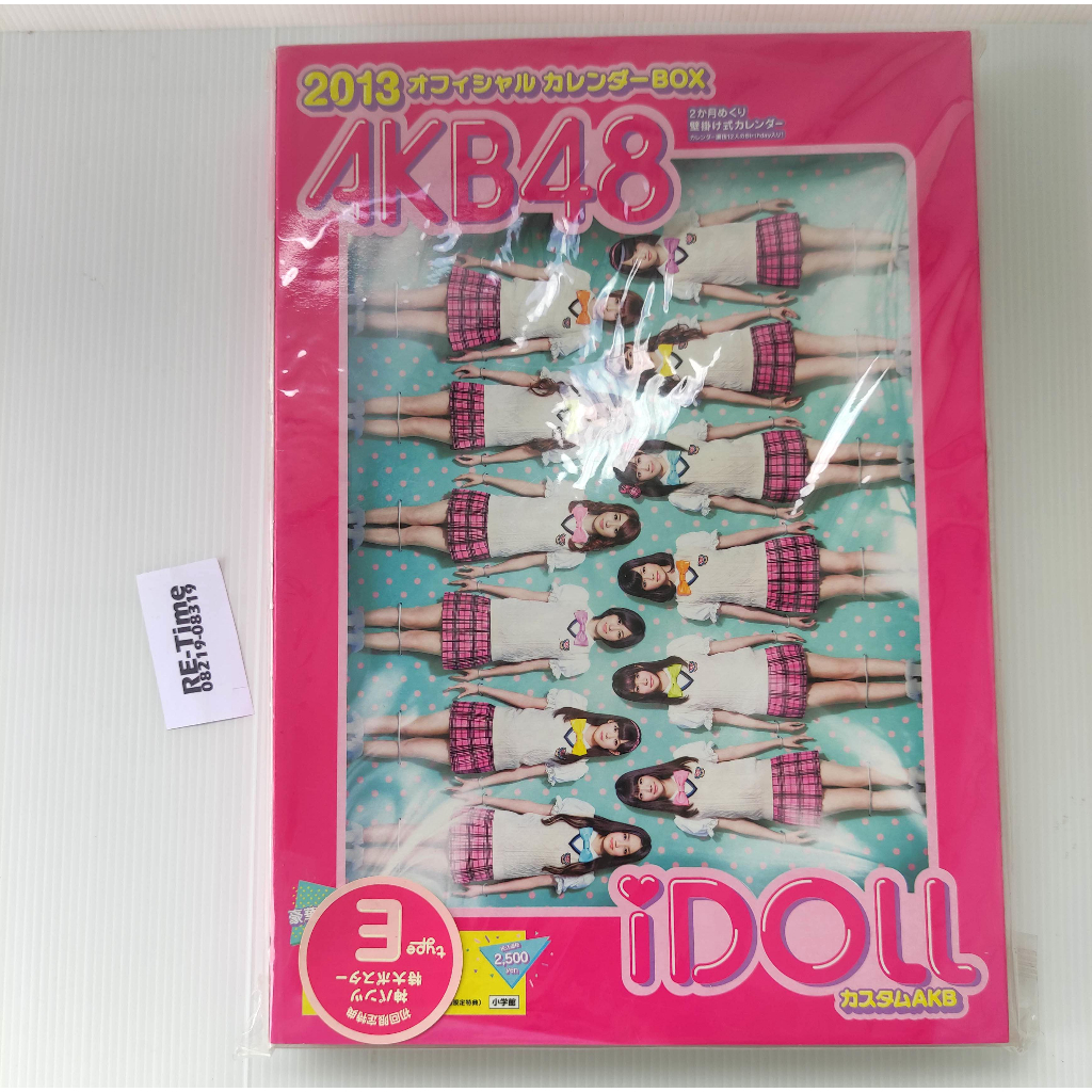 akb48-boxset2013-idoll-ปฎิทิน2013-ขนาดa3-พร้อมของอื่นๆ-ไม่มีรูปสุ่ม