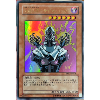 Yugioh [YAP1-JP008] Jinzo (Ultra Rare) การ์ดยูกิแท้ถูกลิขสิทธิ์