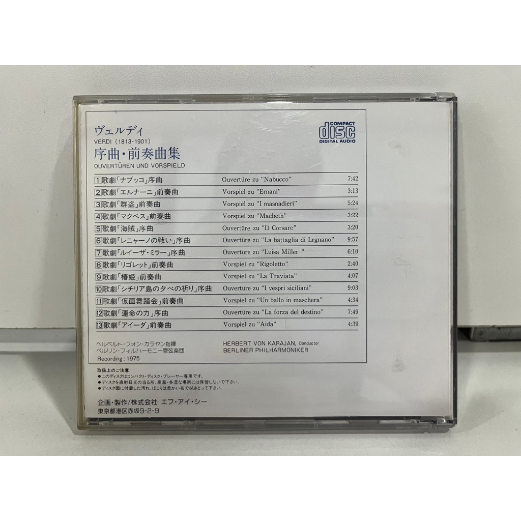 1-cd-music-ซีดีเพลงสากล-verdi-ouverturen-und-vorspield-anc-39-m5a160