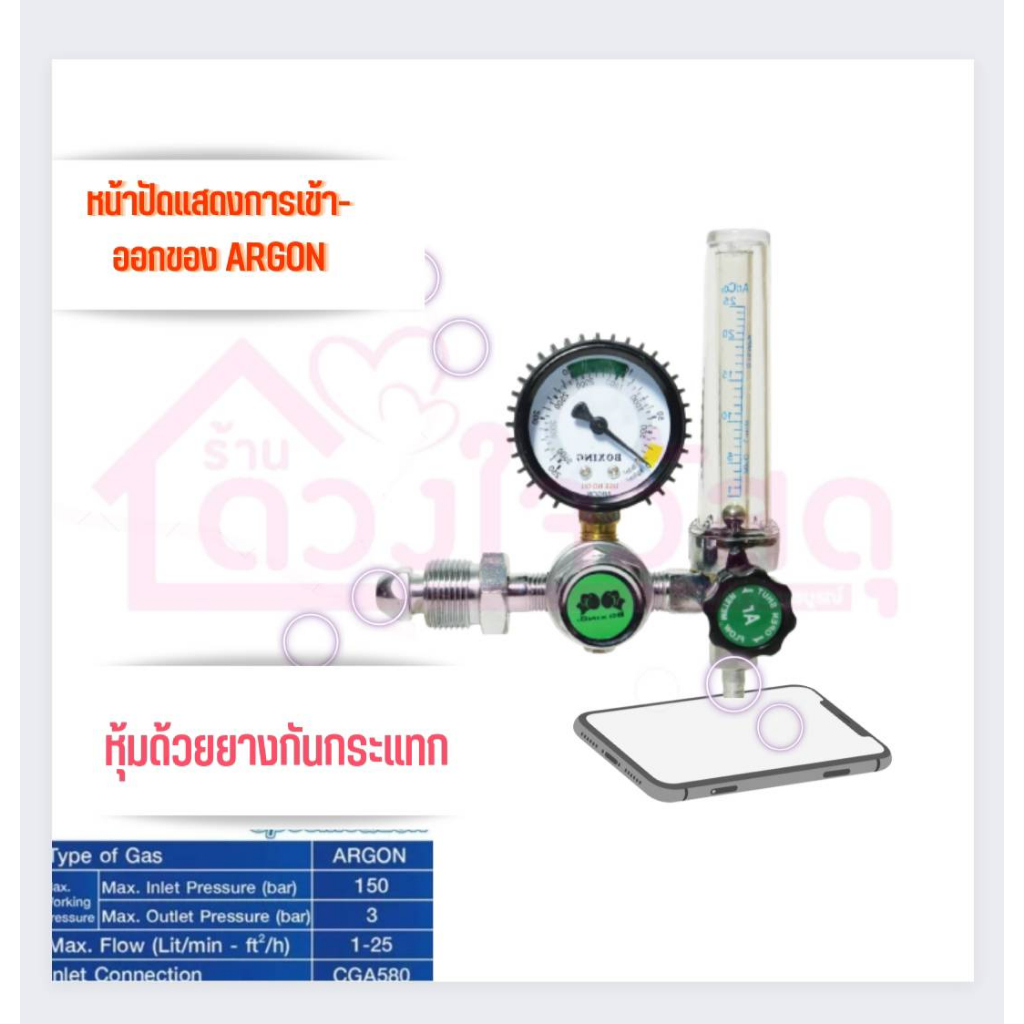 boxing-เกจ์อาร์กอน-argon-จำนวน1ชิ้น-แพ็ค