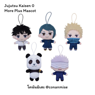 มหาเวทย์ผนึกมาร : Jujutsu Kaisen 0 More Plus Mascot ตุ๊กตา พวงกุญแจ – อคคตสึ ยูตะ อินุมากิ โทเกะ