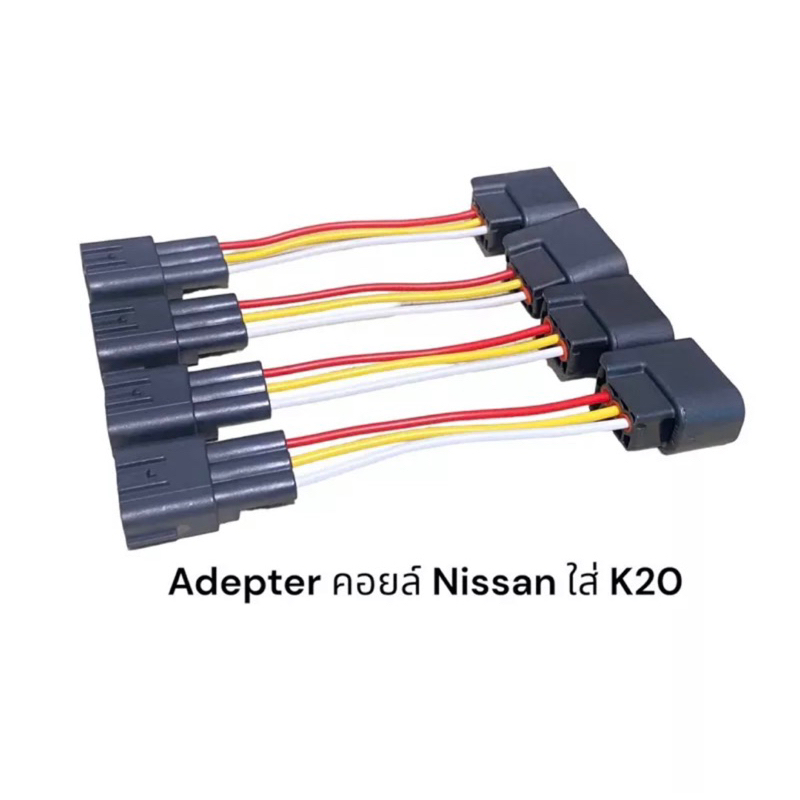 adapters-คอยล์รถยนต์-nissan-march-neo-almera-tiida-teana-jock-แปลงใส่-k20-4ชิ้น