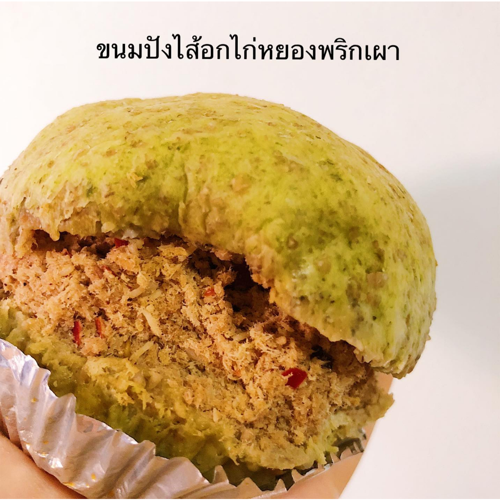 nature-chiang-mai-ขนมปังปวยเล้งไส้อกไก่หยองพริกเผา-153867