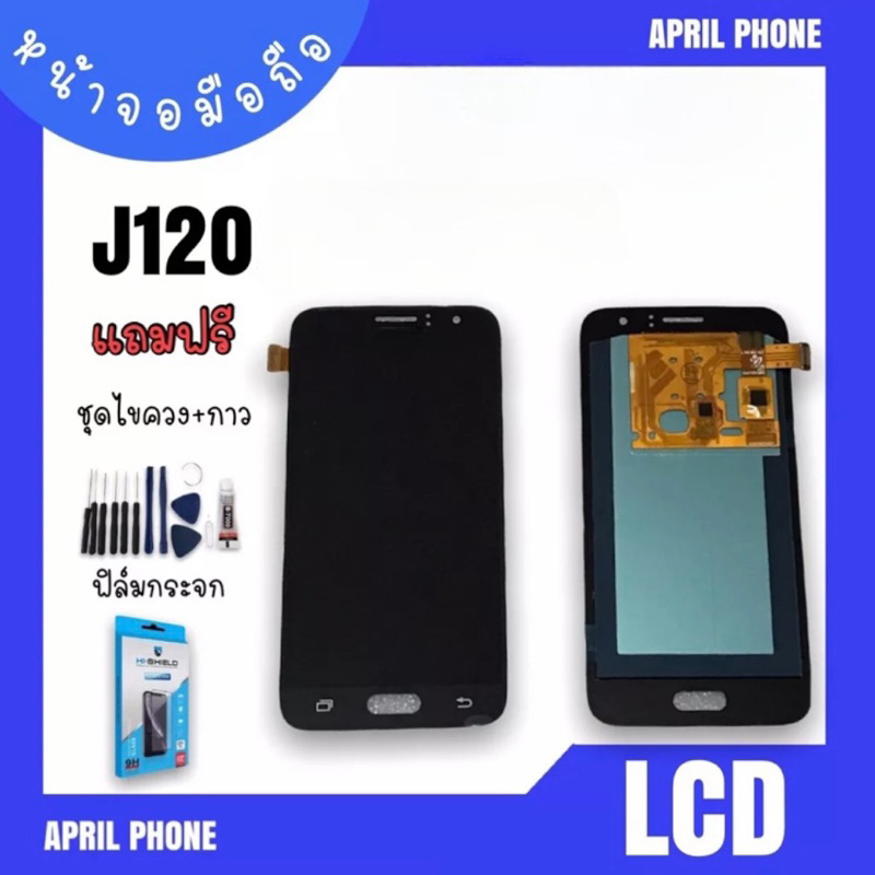 lcd-j120-j2-2018-ปรับแสง-หน้าจอมือถือ-หน้าจอj120-จอj120-จอโทรศัพท์-จอ-j120-จอมือถือ-j120-แถมฟรีฟีล์ม