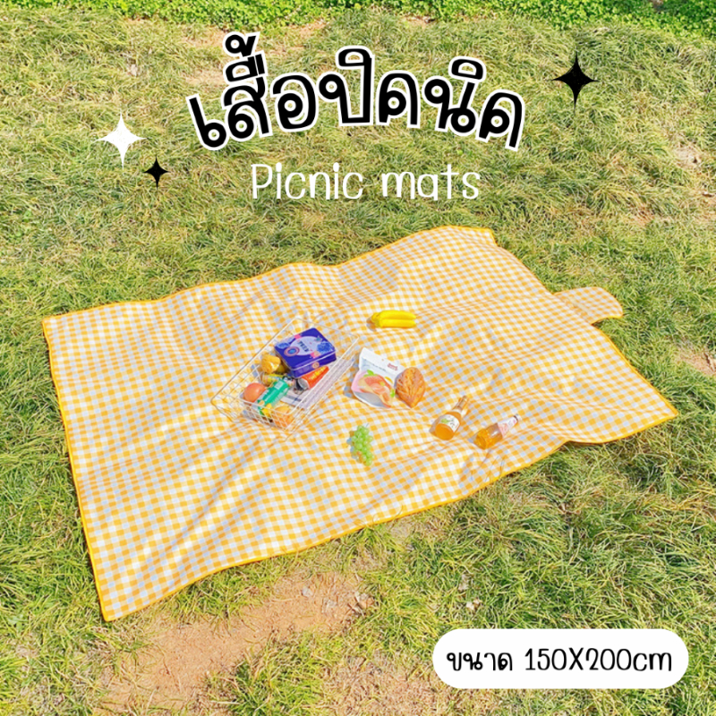 เสื่อปิคนิค picnic mats ผ้าปูรองนั่ง ลายสก็อต เสื่อปิกนิก ขนาด150x200cm