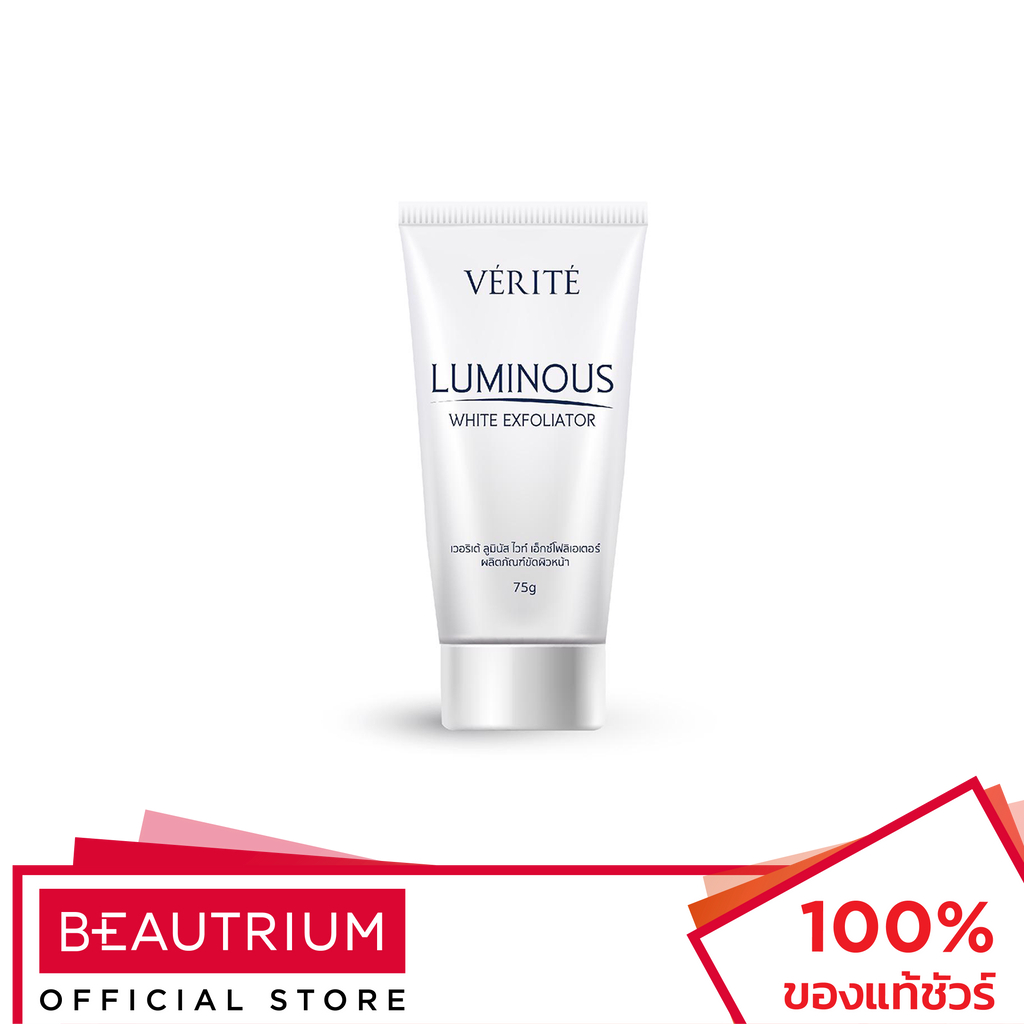 verite-luminous-white-exfoliator-สครับผิวหน้า-75g