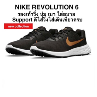 รองเท้าวิ่ง Nike Revolution 6 แท้ 100%