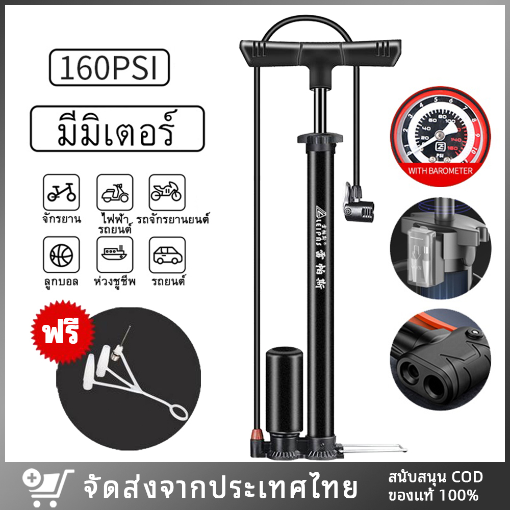 ส่งจากไทย-ที่สูบลม-สูบจักรยาน-160psi-สูบลมจักรยาน-ที่สูบลมจักรยาน-ที่สูบลมมอเตอร์ไซค์-ที่เติมลมจักรยาน-สูบลม