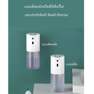 P8 เครื่องจ่ายอัตโนมัติ แบบติดผนังหรือตั้งโต๊ะ