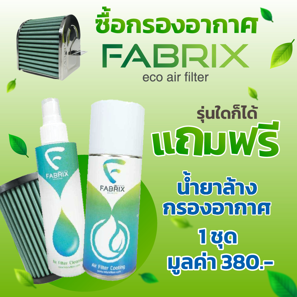 กรองอากาศรถยนต์-fabrix-สำหรับ-mitsubishi-galant-spacerunner-spacewagon-fhs-0195