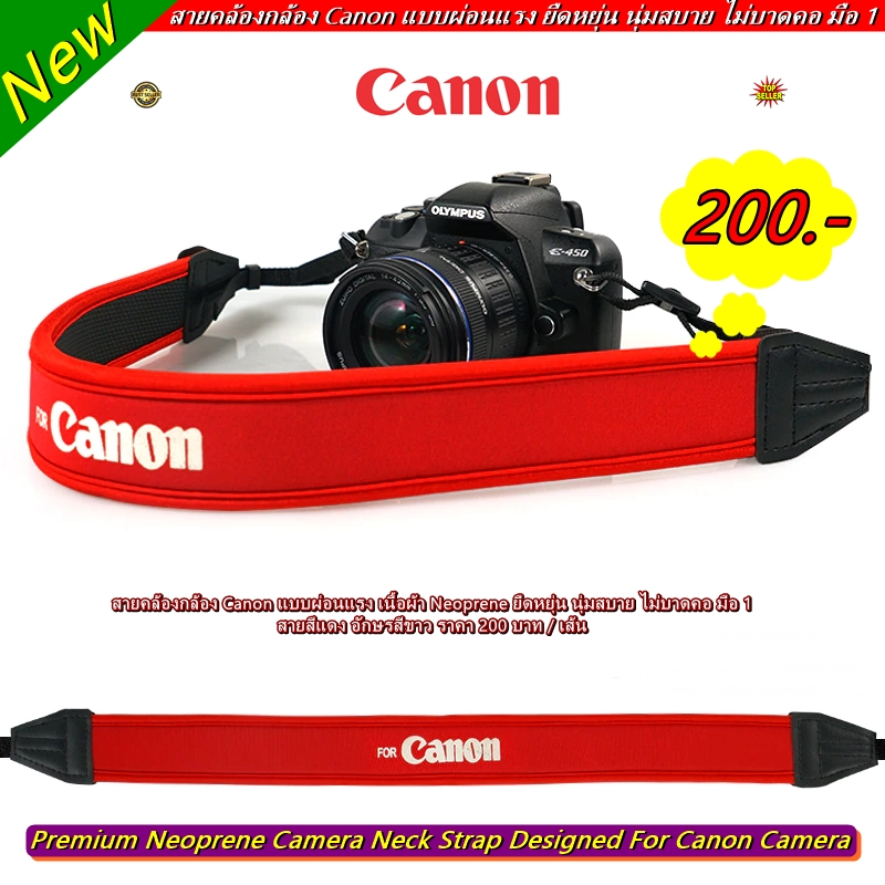 hit-item-สายคล้องกล้อง-canon-แบบผ่อนแรง-ราคาถูก