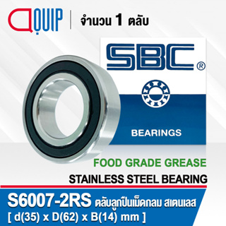 S6007-2RS SBC ตลับลูกปืนเม็ดกลม สเตนเลส SS6007-2RS จาระบี ฟู้ด เกรด STAINLESS BEARING S6007 2RS Material SUS420 S6007RS