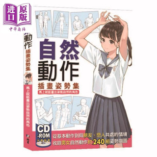 Characters with natural poses หนังสือสอนวาดมังงะ Manga Techniques วาดการ์ตูนสไตล์ญี่ปุ่น โดย HOBBY JAPAN ศิลปะ วาดภาพ