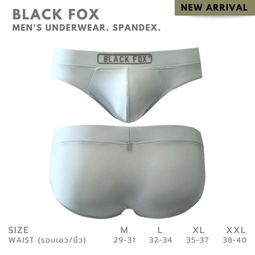 black-fox-กางเกงชั้นในชาย-ผ้าสแปนเด็กซ์-ดันทรง-ล็อคเป้า-กระชับใส่สบายระบายอากาศได้ดี