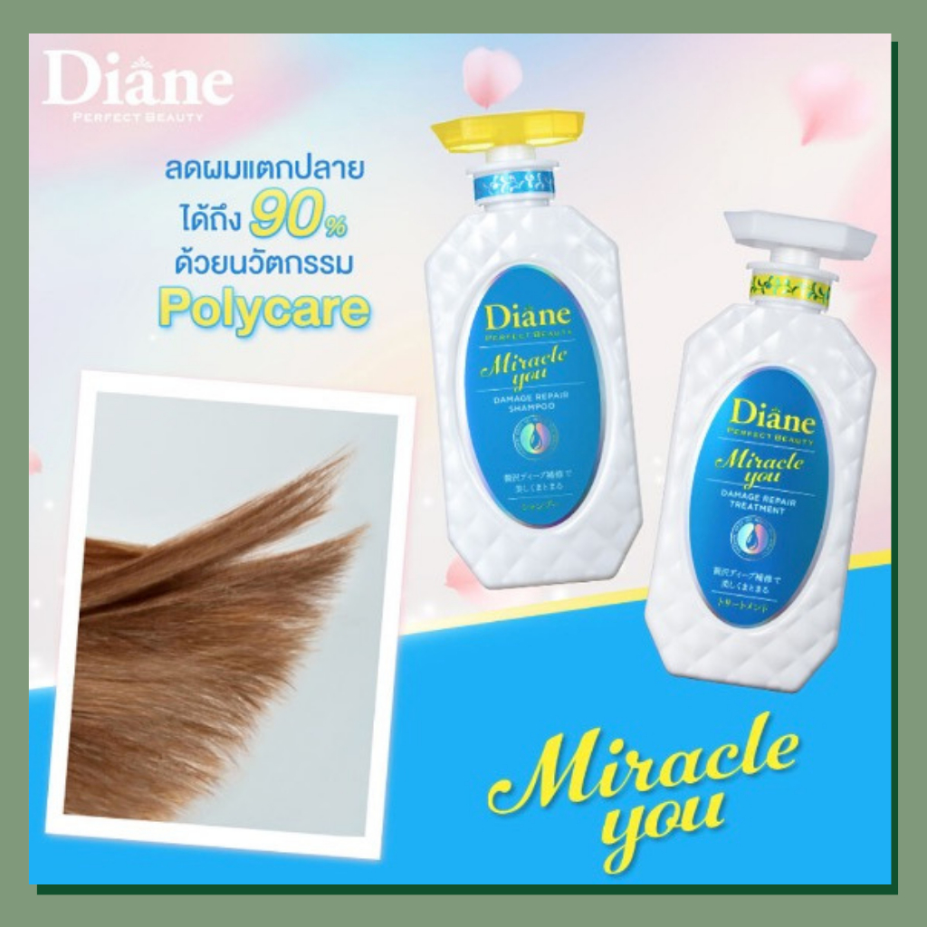 moist-diane-shampoo-refill-แชมพู-ไม่มีซิลิโคน