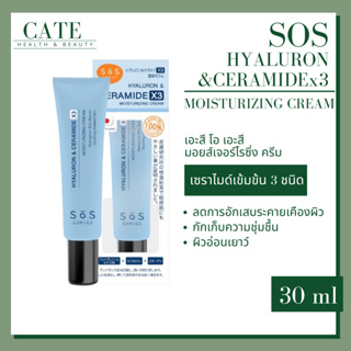 SOS Hya&amp;Ceramidex3 Moisturizing Cream เอะสึ โอ เอะสึ ครีมบำรุง เซราไมด์เข้มข้น ผิวแข็งแรง สำหรับผิวบอบบาง แพ้ง่าย 30 ml