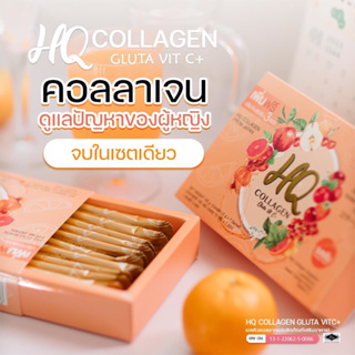 HQ Collagen เอชคิว คอลลาเจน