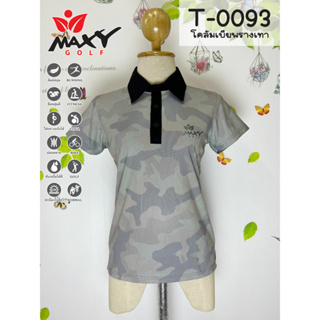 เสื้อโปโลผู้หญิง (POLO) สำหรับผู้หญิง ยี่ห้อ MAXY GOLF (รหัส T-0093 โคลัมเบียพรางเทา)