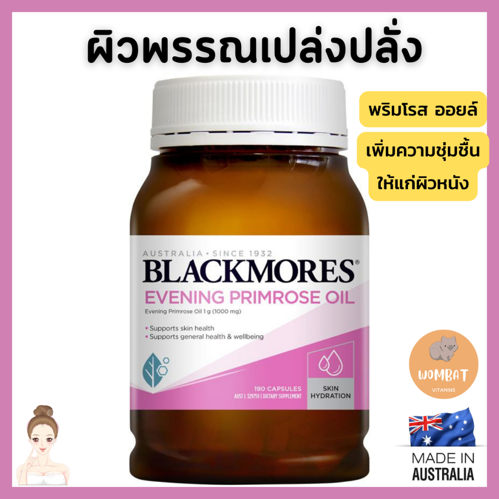 Blackmores Evening Primrose Oil แบล็คมอร์ บำรุงผิว (190 Capsules
