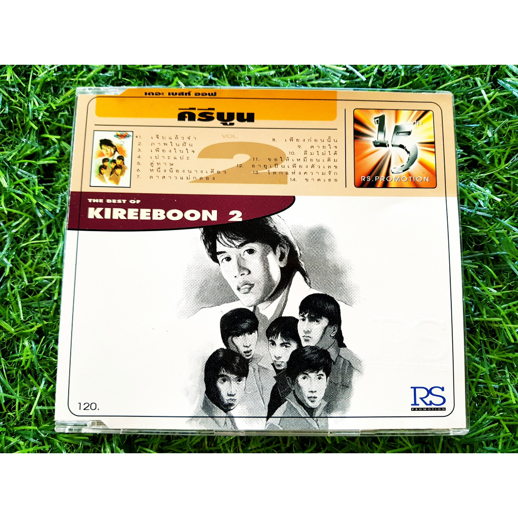 cd-แผ่นเพลง-rs-promotion-the-best-of-kireeboon-เดอะ-เบสท์-ออฟ-คีรีบูน-vol-2-รวมเพลง-คีรีบูน