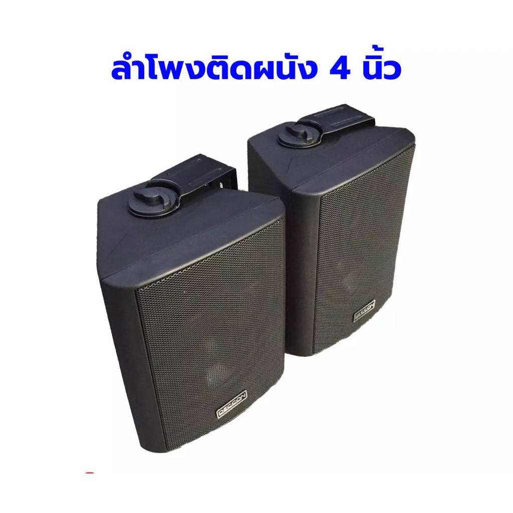 ชุดเครื่องเสียง-เพาเวอร์แอมป์ขยายพร้อมตู้ลำโพงแขวนไฟเบอร์-ดอก4นิ้ว-8ใบ-ห้องอาหาร-คาราโอเกะ-ประชุม-ห้องเรียน-k2000-zin4