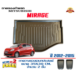 ถาดท้ายรถ ยกขอบ ตรงรุ่น Mitsubishi Mirage 2012-2015 (ส่ง 1-3วันถึง) ถาดวางสัมภาระ