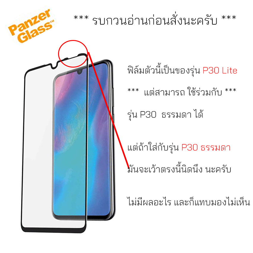 panzer-glass-huawei-p30-p30-lite-ฟิล์ม-huawei-p30-lite-ฟิล์มกระจก-huawei-p30-นิรภัย-กันรอย-กันกระแทก-huaweip30-panzer