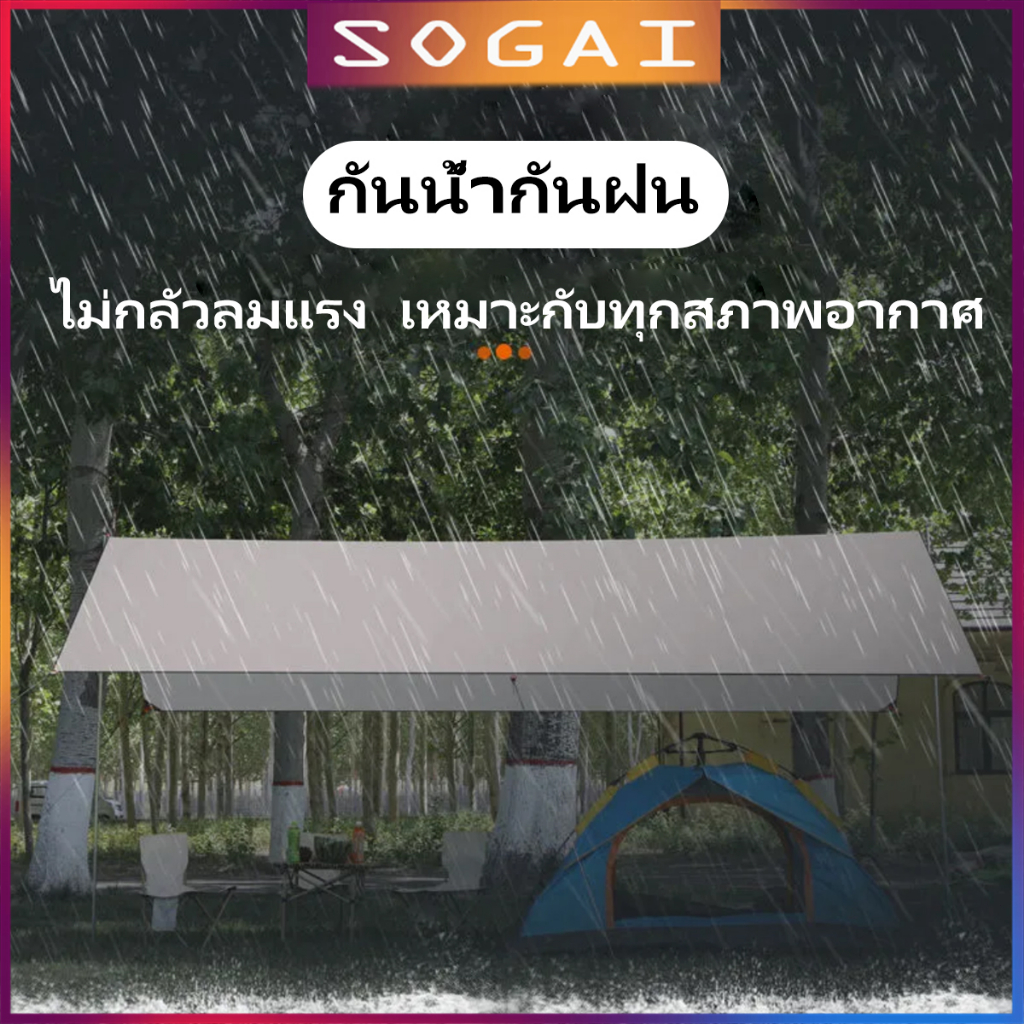 ผ้าใบฟลายชีทกันยูวี-ผ้าใบบังแดดขนาดใหญ่-แข็งแรงและทนทานยิ่งขึ้น-เพลิดเพลินกับบรรยากาศแคมป์ปิ้งกลางแจ้ง