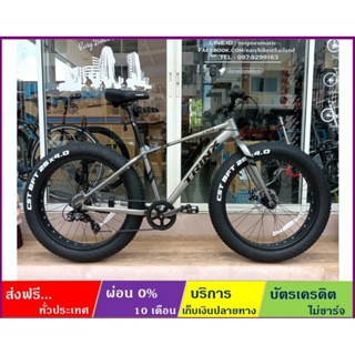 TRINX T106(ส่งฟรีทั่วไทย ผ่อน0%) จักรยานล้อโต 26x4 นิ้ว เกียร์ SHIMANO 7 สปีด ดิสก์เบรค เบาะสุขภาพ เฟรมซ่อนสาย ALLOY