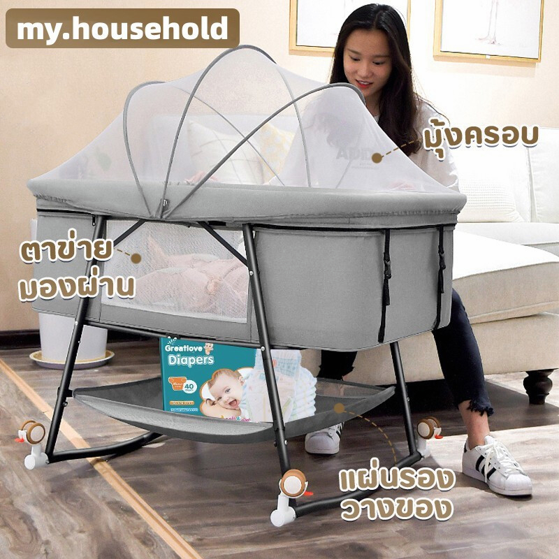 household-monopoly-bassinet-เตียงนอนเด็ก-ที่นอนเด็ก-แรกเกิด-อ่อน-โยกได้-มีล้อ-มีมุ้ง