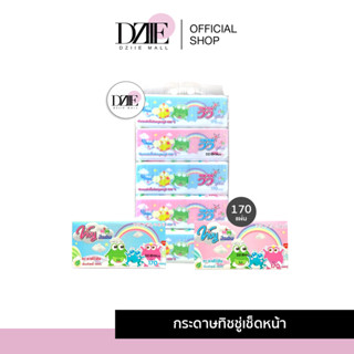 Vivy Facial Tissue กระดาษทิชชู่วี่วี่ลายรุ้ง กระดาษทิชชู่ เช็ดหน้า กระดาษชำระ ทิชชู่ ทิชชู่ยกแพ็ค แบ่งขาย