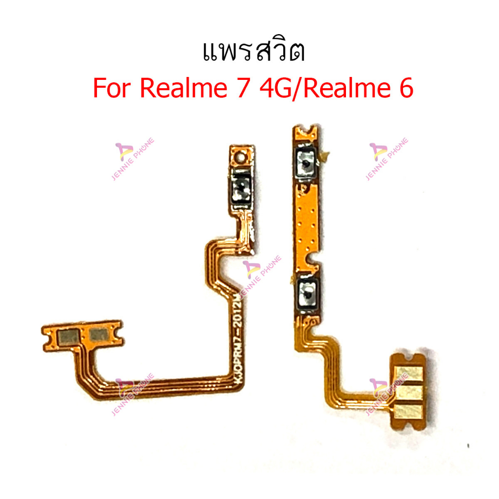 แพรสวิต Realme 7 4G Realme 6 6pro แพรสวิตเพิ่มเสียงลดเสียง วอลุ่ม