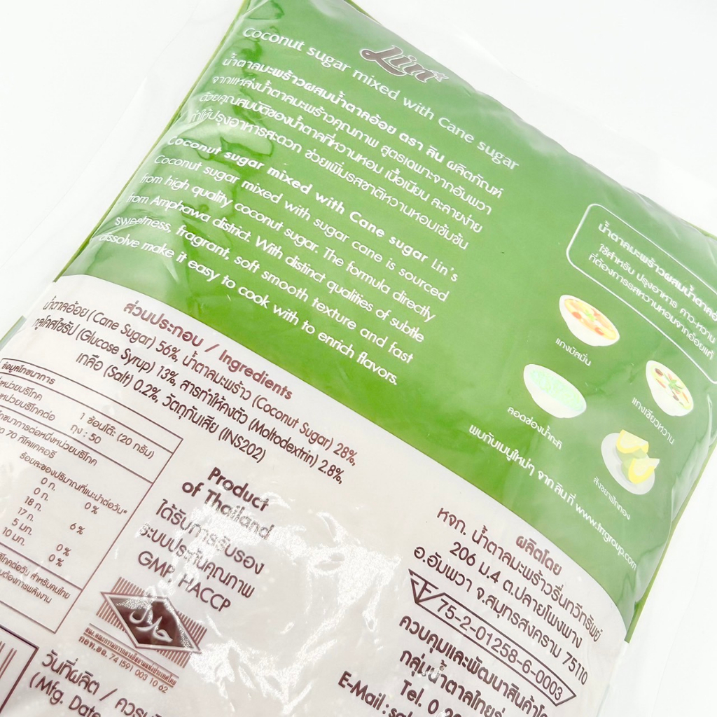 lin-coconut-sugar-mixed-with-cane-sugar-1-kg-ลิน-น้ำตาลมะพร้าวผสมน้ำตาลอ้อย-1-กก-1105150
