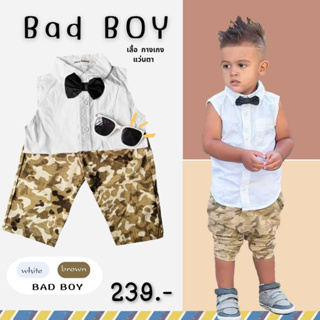 🎈พร้อมส่งจากไทย🎈 ชุดทรงอย่างแบด Bad Boy เซต3ชิ้น  แว่นหล่อ เสื้อกุดสีขาว กางเกงลายทหาร เสื้อผ้าเด็กผู้ชาย