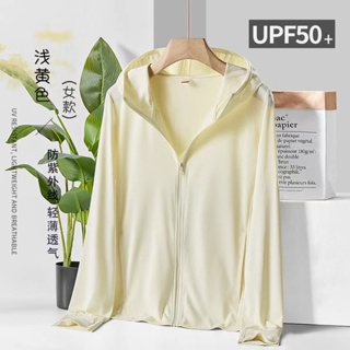 เสื้อกันแดดมีฮู้ด เสื้อกันยูวีuv upf50+ กันแดดได้98%(สีเหลือง)