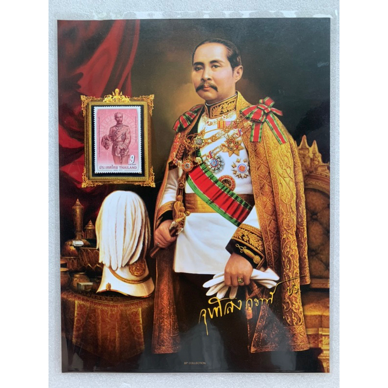 แสตมป์ที่ระลึกชุดครบรอบ100ปีวันสวรรคตพระบาทสมเด็จพระจุลจอมเกล้าเจ้าอยู่หัว-ปี2553