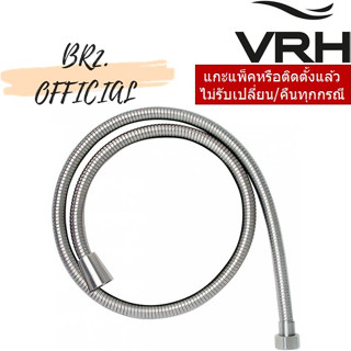 (31.12) VRH =  FXVH0-0040GS สายสเตนเลส สำหรับสายฉีดชำระ ยาว 1.20M ( 0040GS )