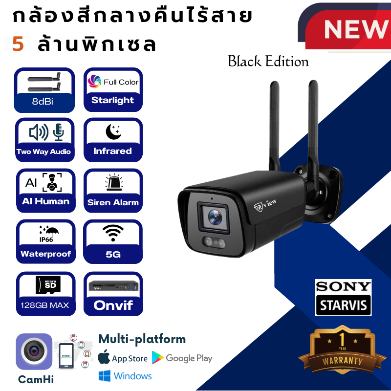 dkview-กล้องสีกลางคืนไร้สาย-sony-super-starlight-plus-iii-5-ล้านพิกเซล-บันทึกเสียงและคุยโต้ตอบได้-ai