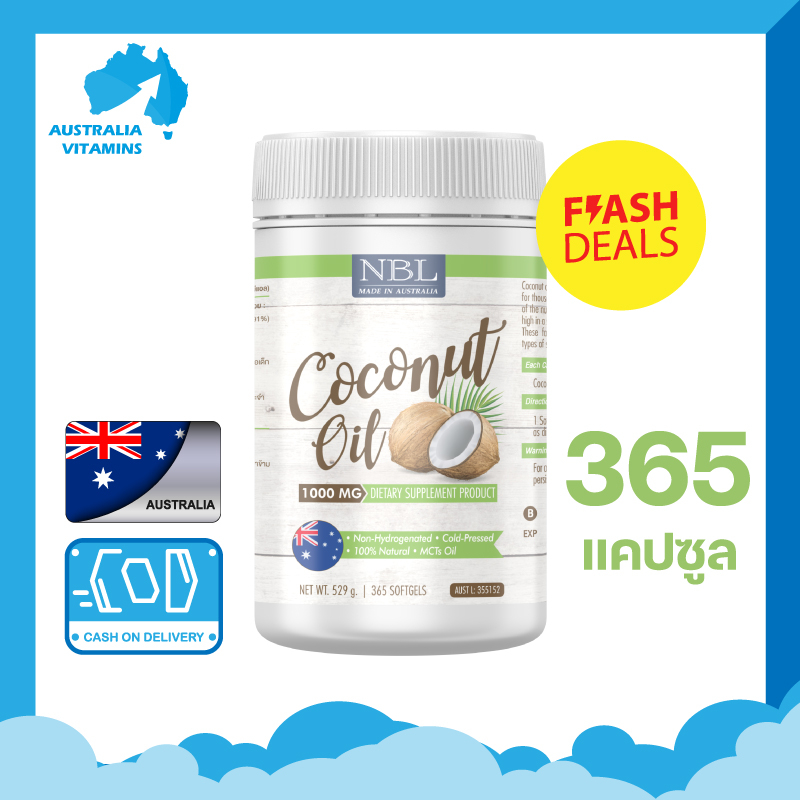 nbl-น้ำมันมะพร้าวสกัดเย็น-1000-มก-365-แคปซูล-coconut-oil-ลดน้ำหนักอย่างเห็นผล-จากประเทศออสเตรเลีย