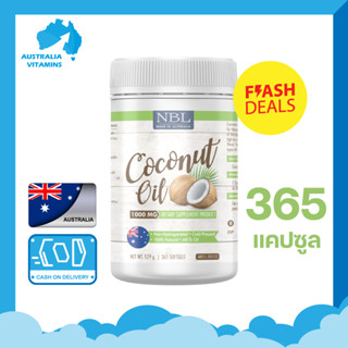 NBL น้ำมันมะพร้าวสกัดเย็น 1000 มก. 365 แคปซูล Coconut Oil ลดน้ำหนักอย่างเห็นผล จากประเทศออสเตรเลีย